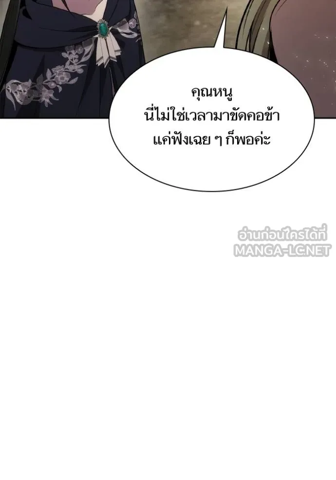 ชาตินี้น้องขอเป็น ตอนที่ 137 รูปที่ 111