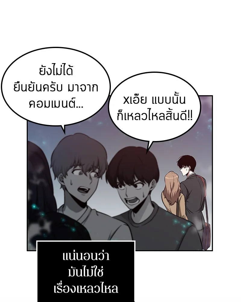 Omniscient Reader อ่านชะตาวันสิ้นโลก ตอนที่ 01 เริ่มบริการเก็บค่าธรรมเนียม (2 รูปที่ 65