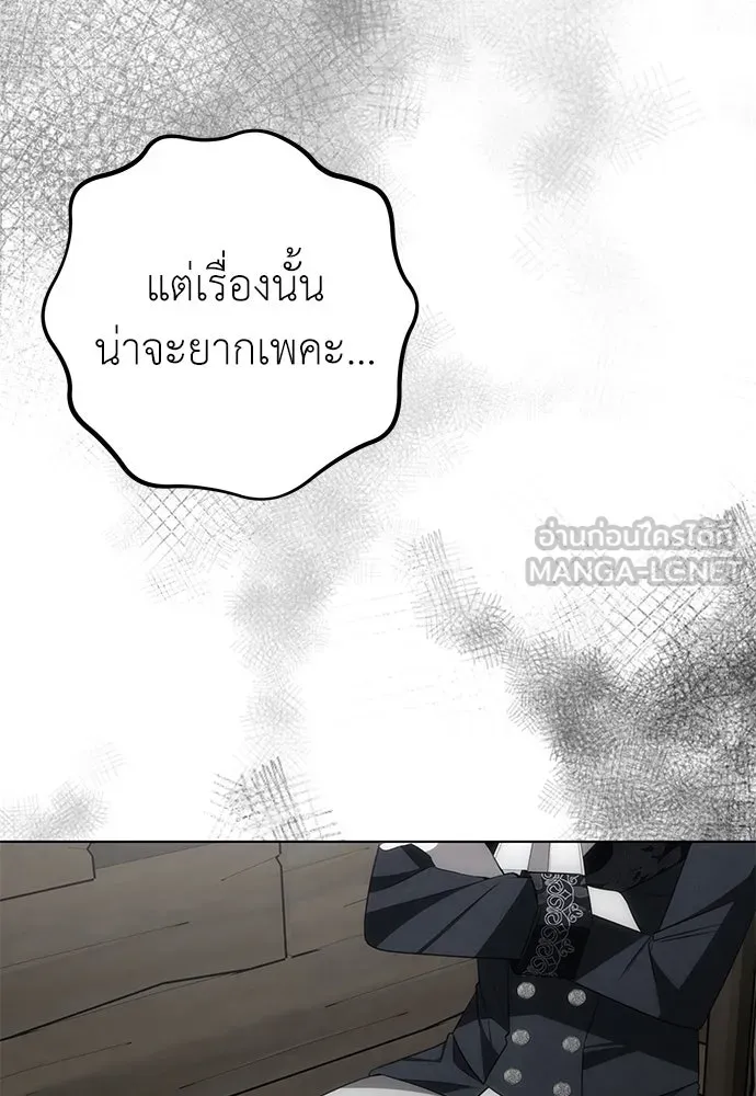 ยัยจิ๋วสมองแจ๋ว ตอนที่ 23 รูปที่ 93