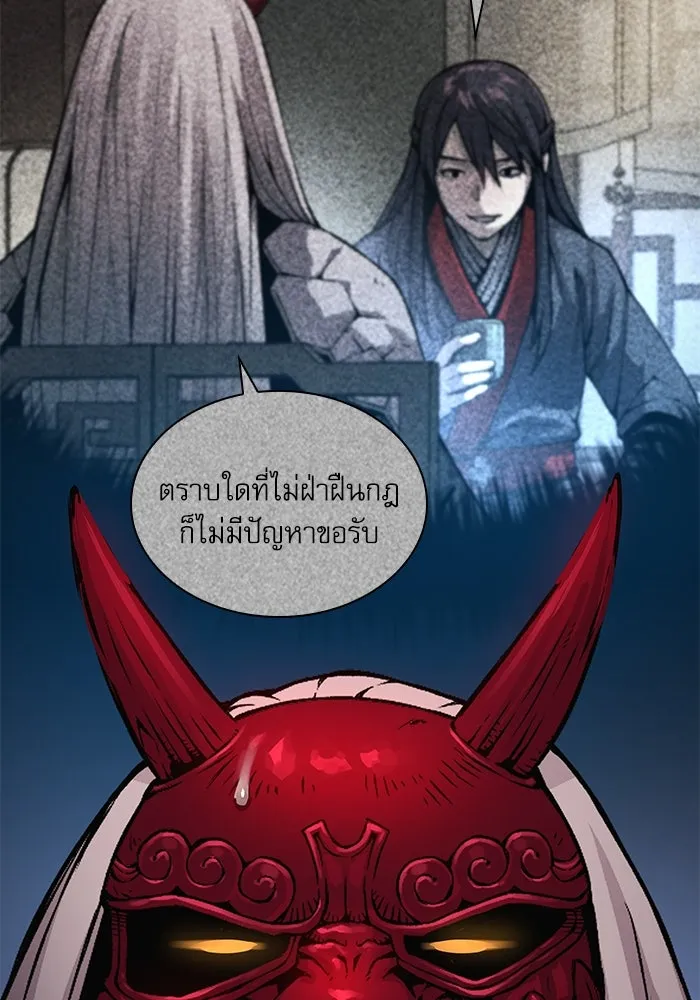 ลับลางลวง ตอนที่ 66 กลอุบาย (2) รูปที่ 125