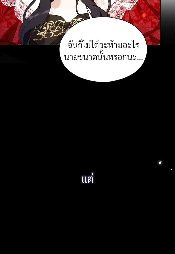 จักรพรรดิคลั่งรักที่เด็กกว่าฉันพันปี ตอนที่ 31 รูปที่ 115