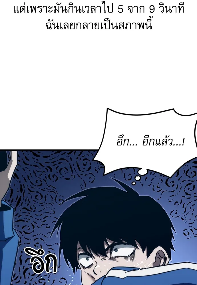 ชำแหละอะคาเดมีด้วยมีดแล่ปลา ตอนที่ 7 อยากมีชีวิตเป็นตัวประกอบ รูปที่ 38