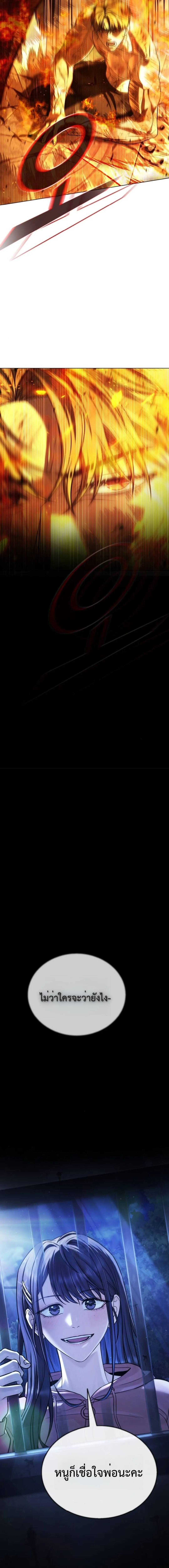 Zombie Papa ค_ณพ_อระห_ำพ_นธ_ซอมบ_ ตอนที่ ตอนที่ 8 รูปที่ 11