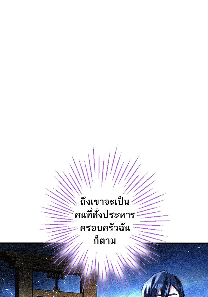 คุณหนูย้อนเวลามาเป็นอัศวิน ตอนที่ 33 รูปที่ 71