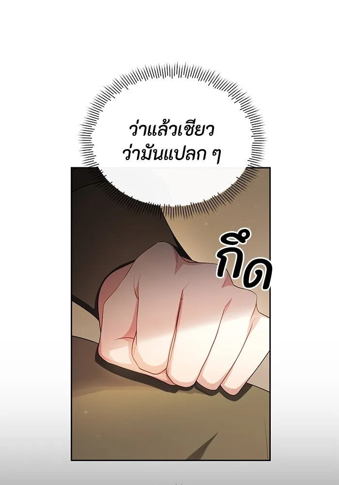 อยู่ดี ๆ ก็มีนางเอกนิยายเป็นเพื่อนบ้าน ตอนที่ 38 รูปที่ 14