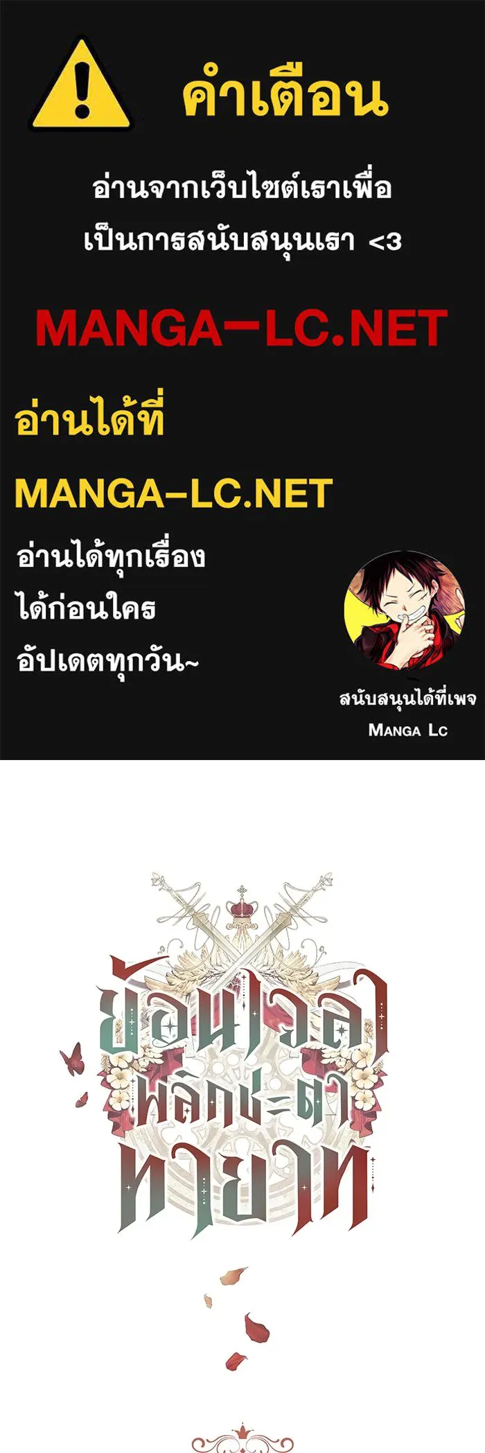 ย้อนเวลาพลิกชะตาทายาท ตอนที่ 5 รูปที่ 1