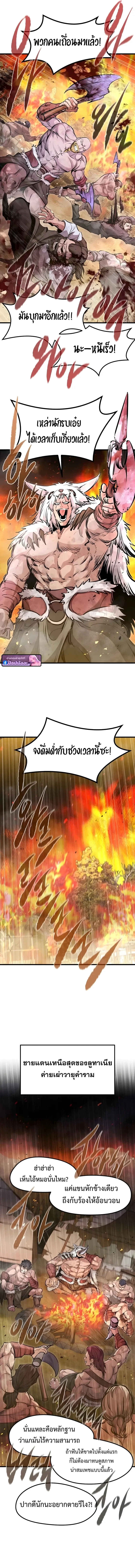 The Regressed Mercenary_s Machinations ตำนานราชาแห_งทหารร_บจ_าง ตอนที่ ตอนที่ 69 รูปที่ 5