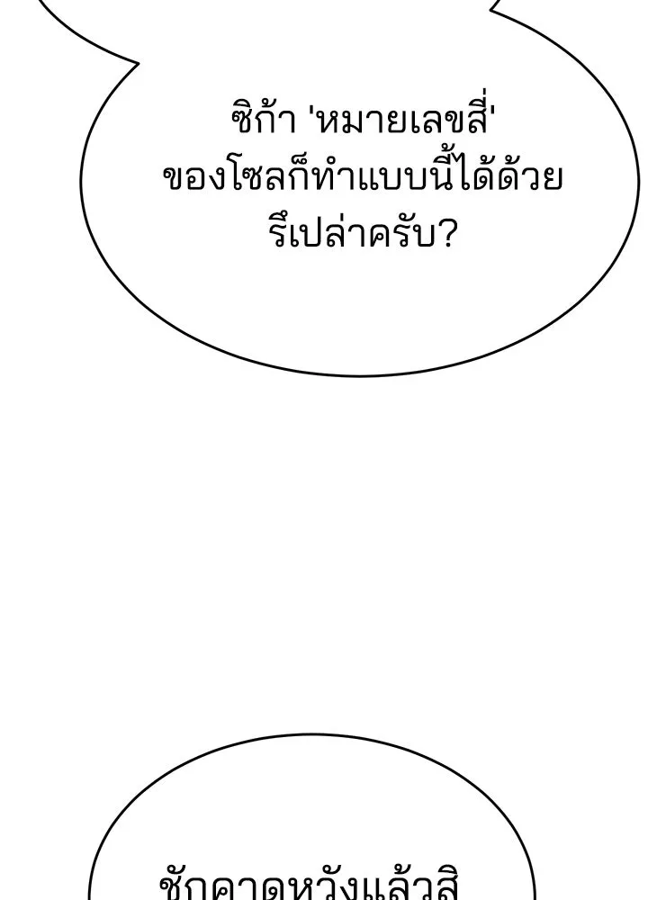กฎเหล็กบ้านสายลับ ตอนที่ 47 รูปที่ 26