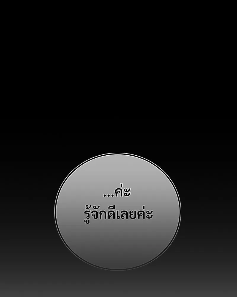 บอกมาค่าตัวเท่าไหร่ ตอนที่ 28 รูปที่ 16