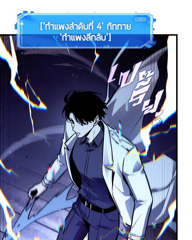 Omniscient Reader อ่านชะตาวันสิ้นโลก ตอนที่ 39 กำแพงลึกลับ (2) รูปที่ 79