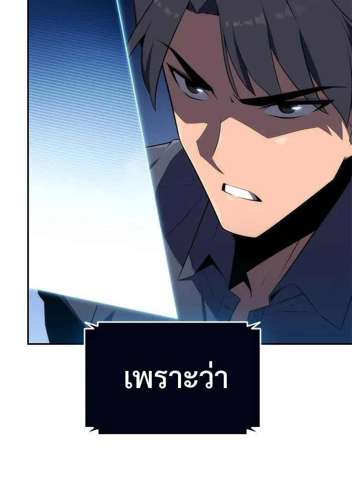 ผู้เล่นหน้าใหม่เลเวลแมกซ์ ตอนที่ 30 เพิ่มขึ้นอย่างไร้ขีดจำกัด (2) รูปที่ 122