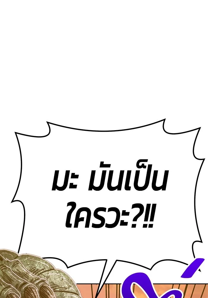 +99 ท่อนไม้พร้อมบวก ตอนที่ 39 รูปที่ 61