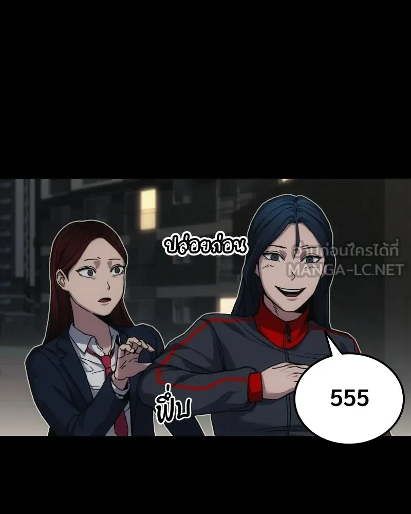 บอกมาค่าตัวเท่าไหร่ ตอนที่ 14 รูปที่ 123