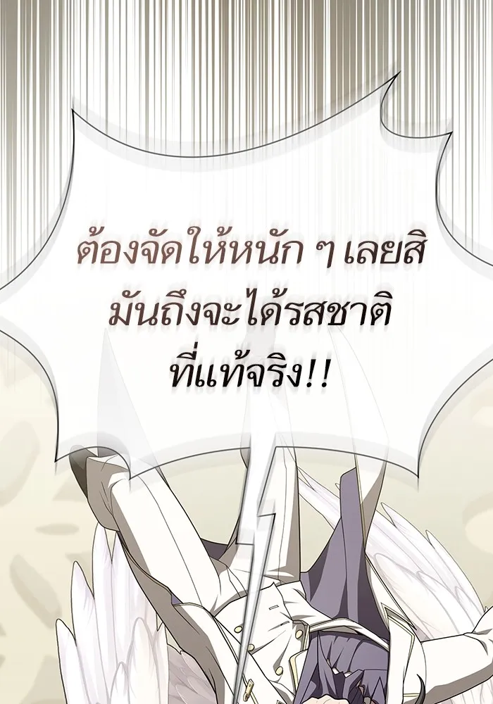 ผู้เล่นขั้นเทพแห่งหอคอยฝึกสอน ตอนที่ 196 รูปที่ 20