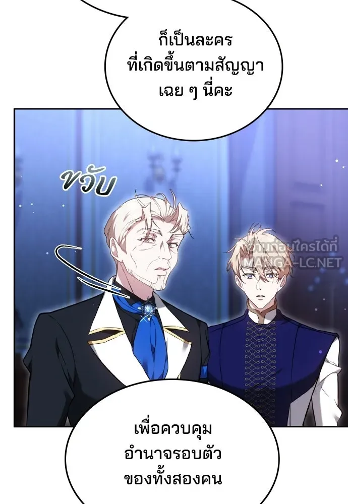 เหตุผลที่นางร้ายจับดาบ ตอนที่ 15 รูปที่ 117