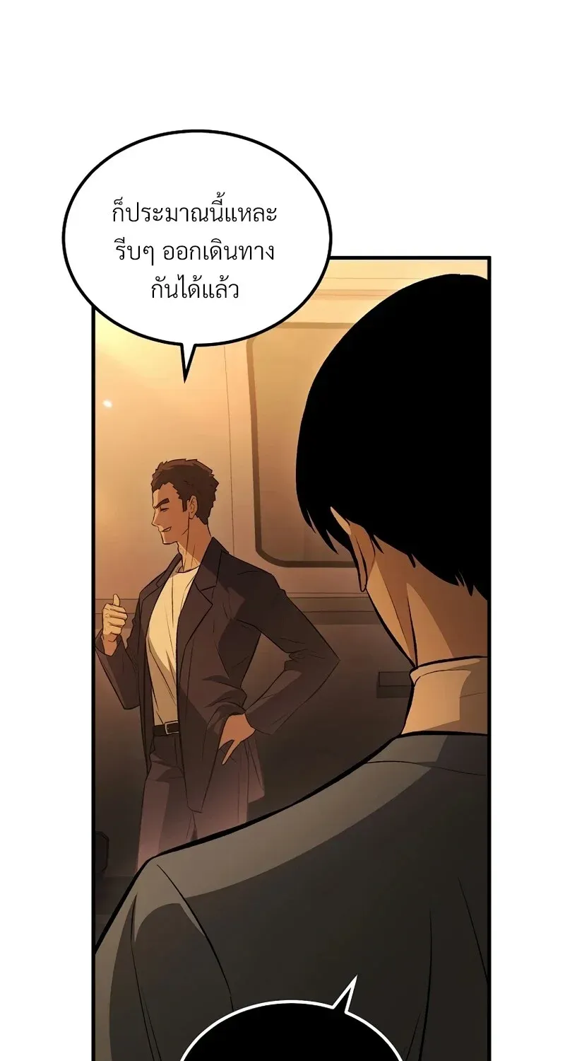 The Hero Returns ตอนที่ ตอนที่ 132 รูปที่ 50