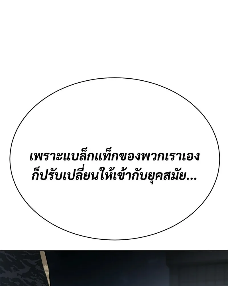 แบคXX ตอนที่ 171 รูปที่ 209