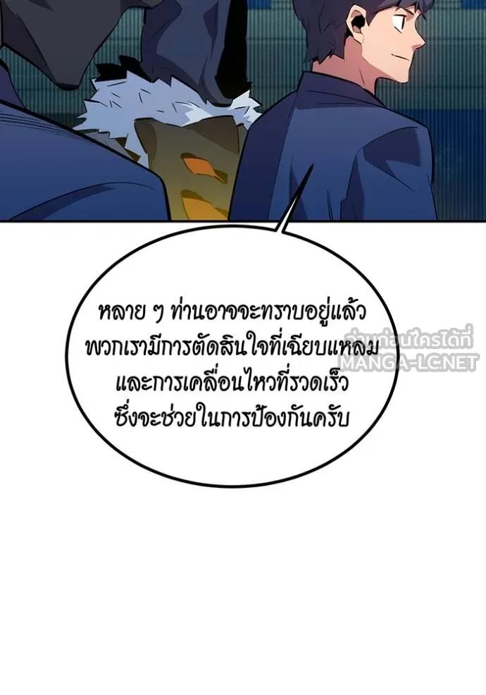 แยกร่างล่าอัตโนมัติ ตอนที่ 129 รูปที่ 15