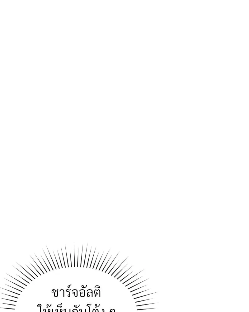 Level One Dreamersbrผู้ชนะรักนี้ต้องเป็น ตอนที่ 51 รูปที่ 59