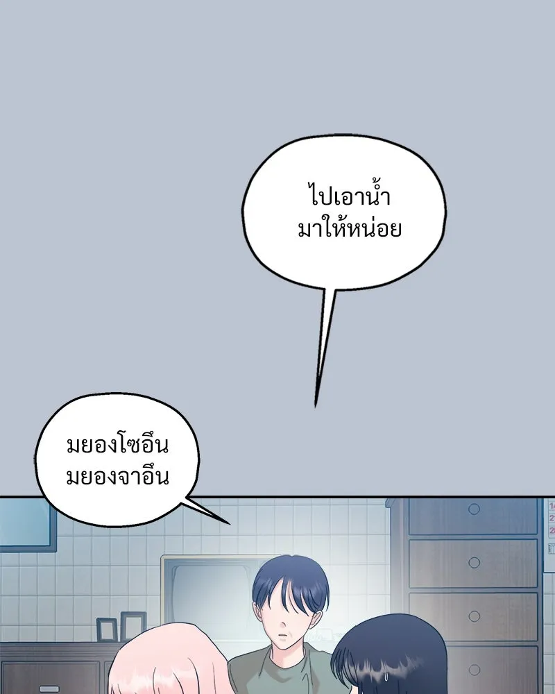 Pyramid Game เกมพีระมิด ตอนที่ 88 รูปที่ 145