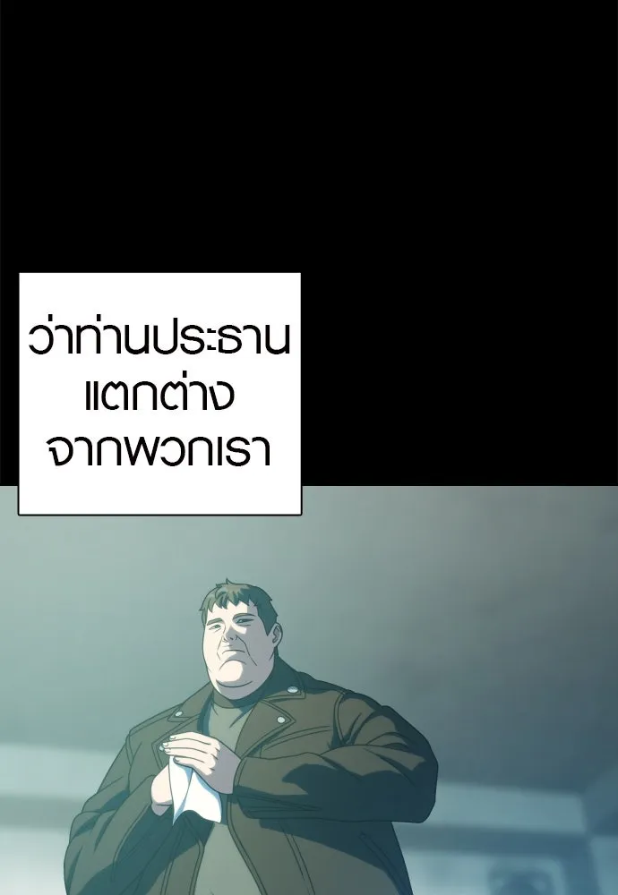 นักรบแช่แข็ง ตอนที่ 26 รูปที่ 28