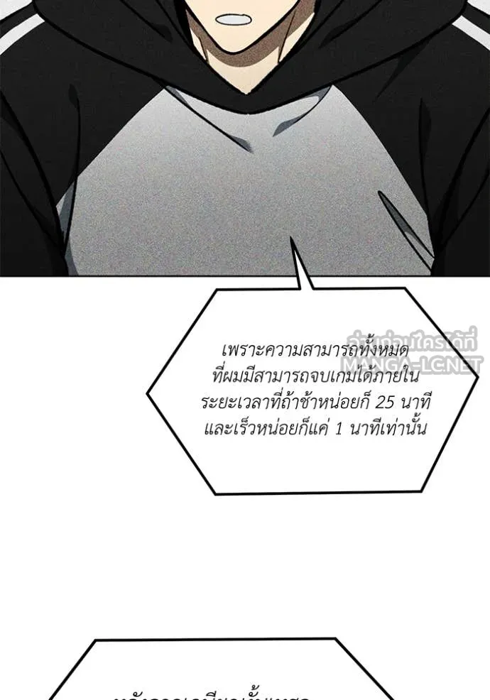 ราชาแห่งอ็อกทากอน ตอนที่ 183 รูปที่ 81