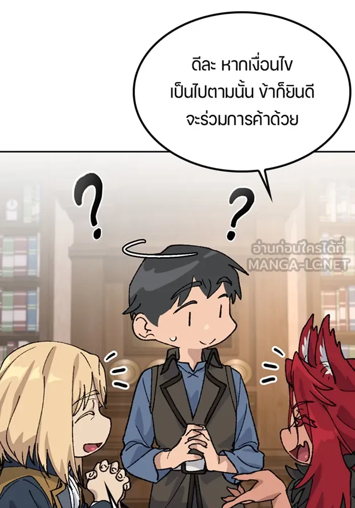 ตั้งแคมป์ฮีลใจในต่างโลก ตอนที่ 42 รูปที่ 30