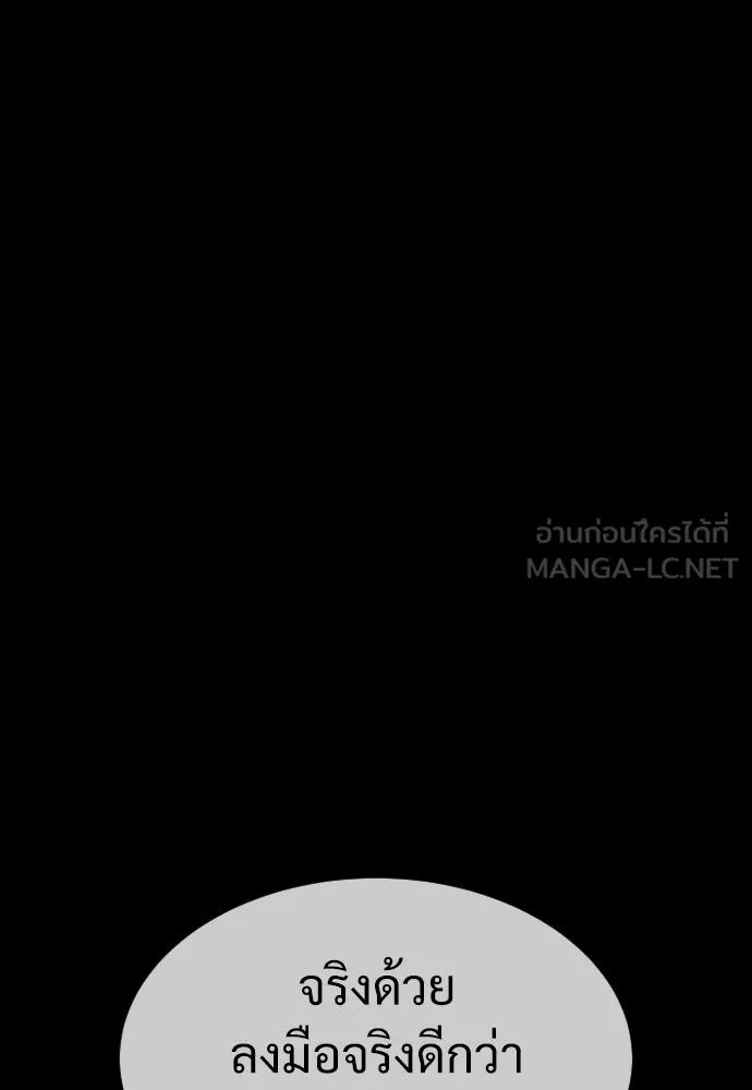 นักฆ่าย้อนวัย ตอนที่ 26 รูปที่ 84