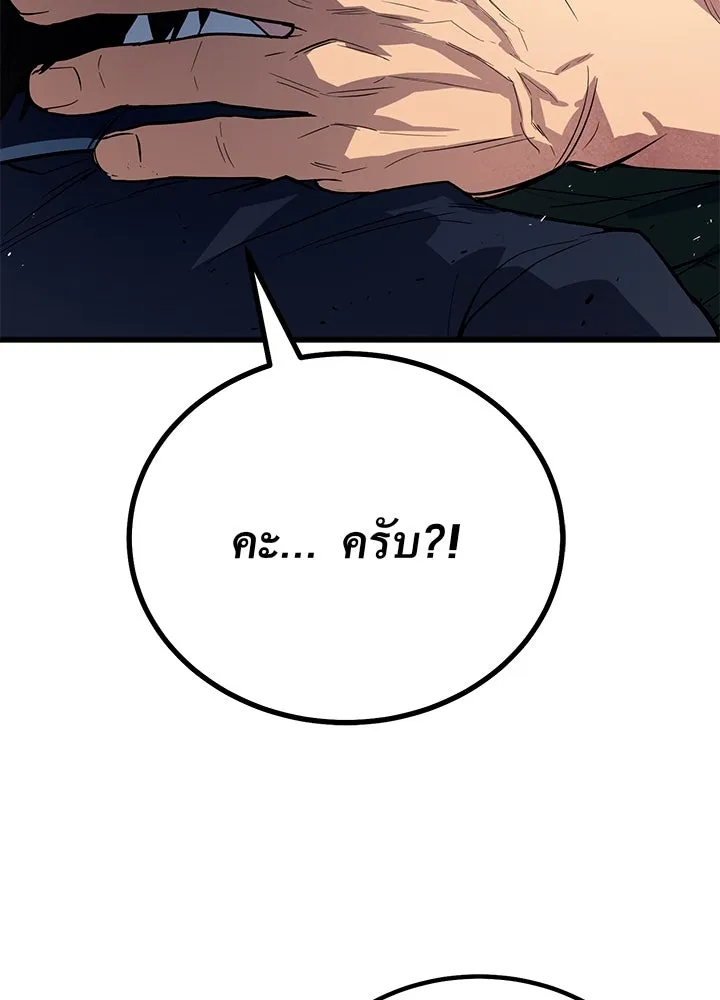 ราชาลานประลอง ตอนที่ 2 รูปที่ 85