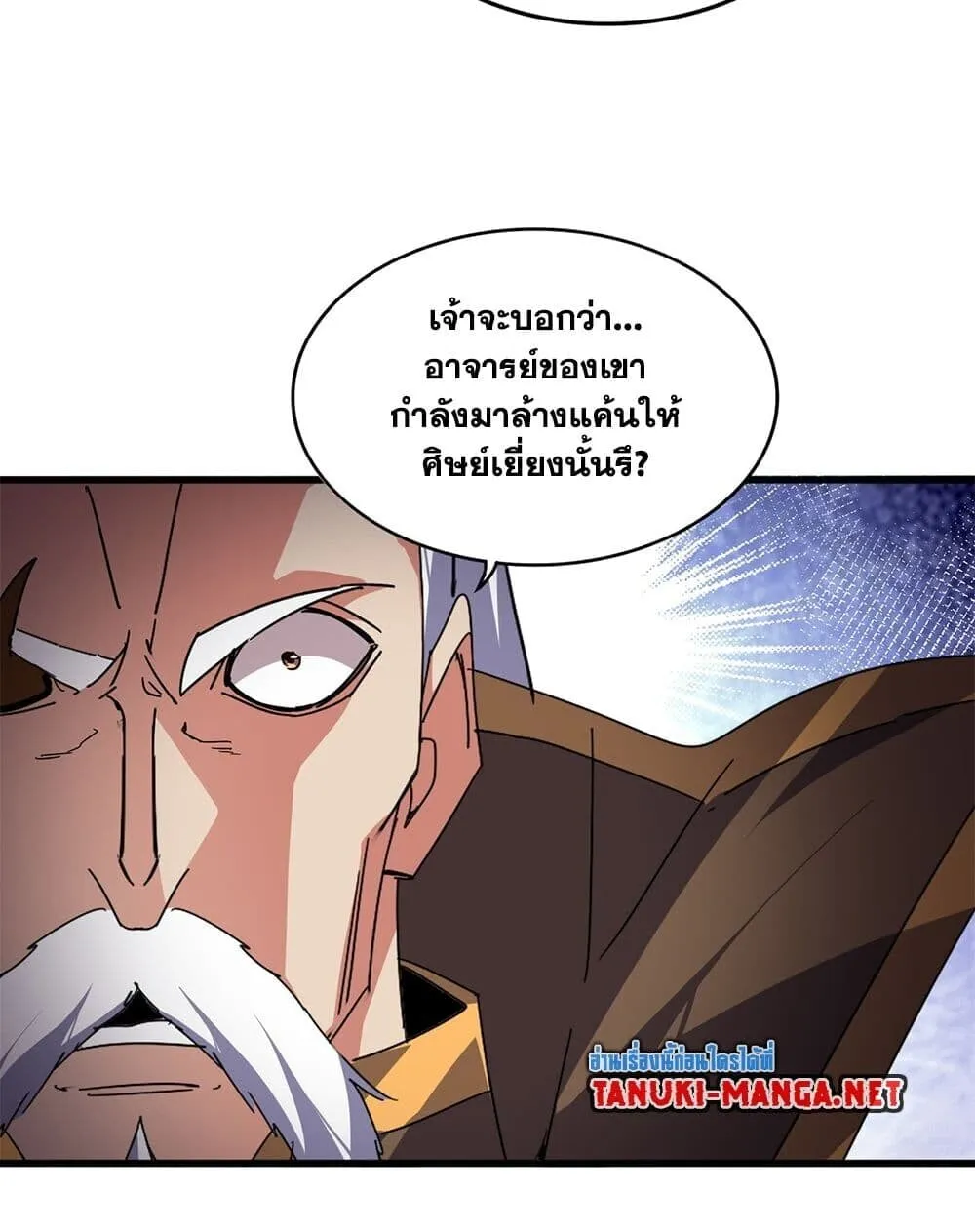 Magic Emperor ราชาจอมเวทย_ ตอนที่ ตอนที่ 869 รูปที่ 27