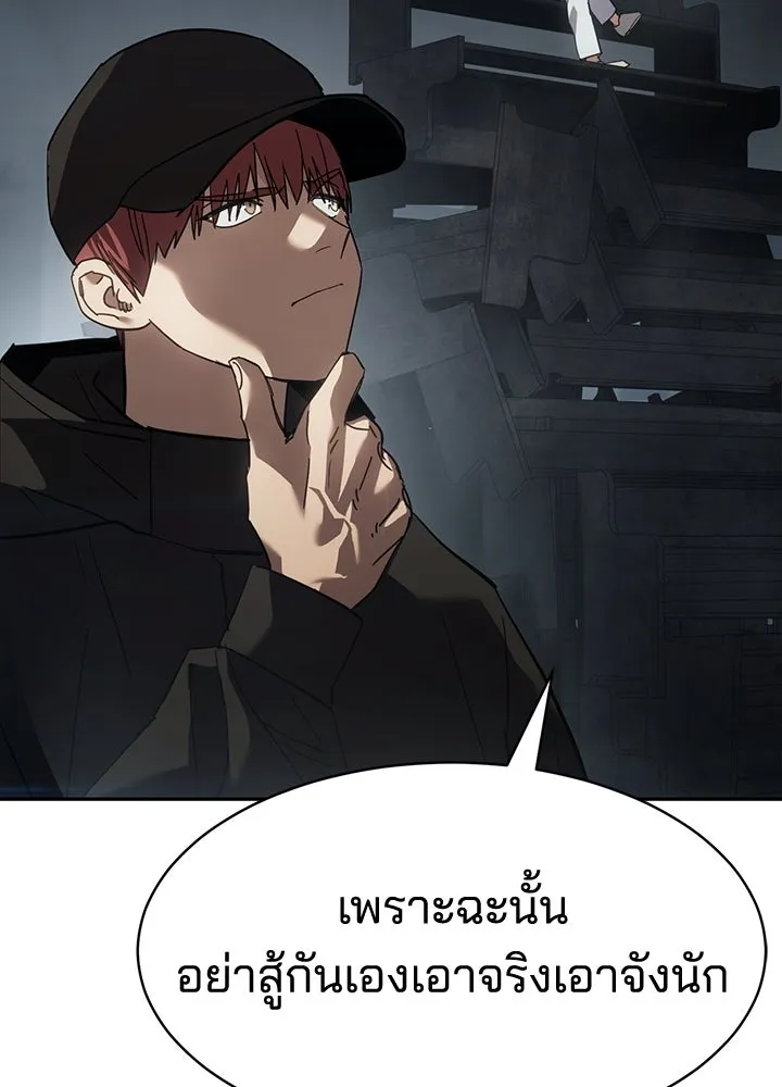 กฎเหล็กบ้านสายลับ ตอนที่ 33 รูปที่ 148