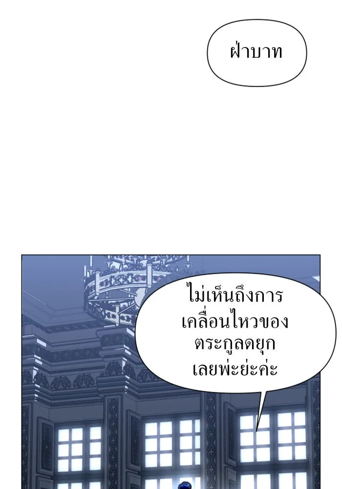 ชิงชีวิตพลิกลิขิตชะตา ตอนที่ 7 เปิดม่าน รูปที่ 49