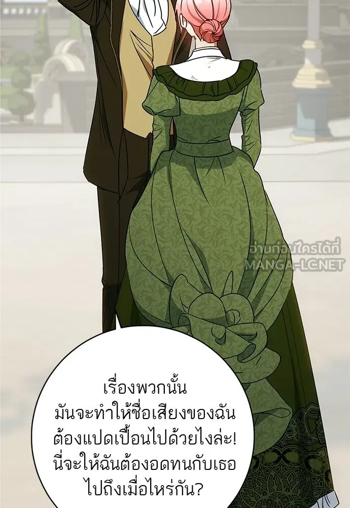 อยากได้ ก็เอาไป ตอนที่ 47 รูปที่ 84
