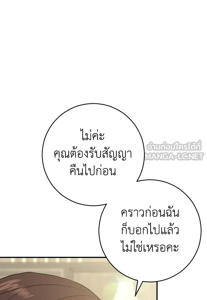 รักไร้ราคา ตอนที่ 60 รูปที่ 102