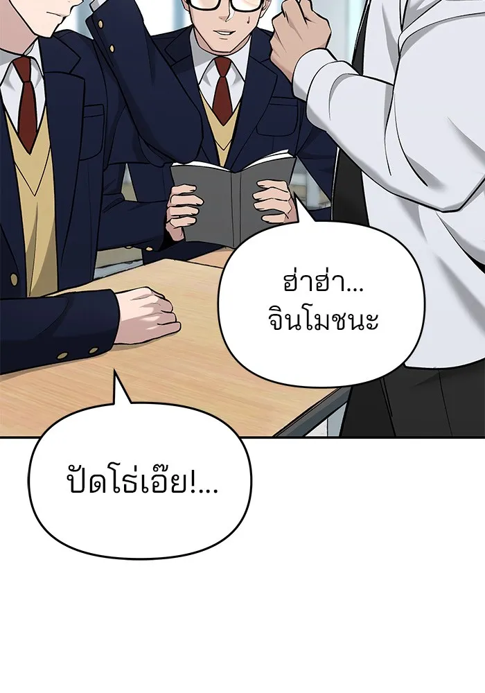 เลวฟาดเลว ตอนที่ 28 รูปที่ 11