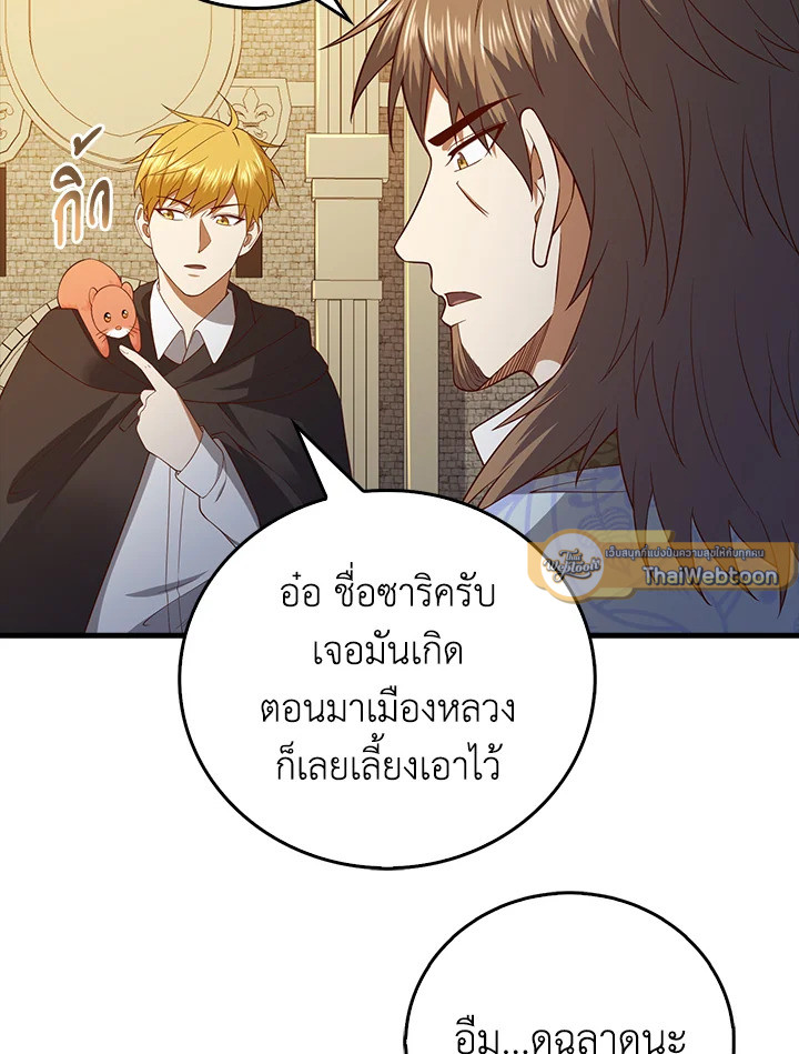 Manga-lc-com อ่านมังงะ อ่านการ์ตูน ออนไลน์ ฟรี The Lord of Coins ตอนที่ 1 2 3 4 5 6 7 8 9 10 11 12 13 14 ฟรี ไม่มีโฆษณา Manga-lc - อ่าน มังงะ อ่าน การ์ตูน ออนไลน์ อ่านมังงะ ฟรี