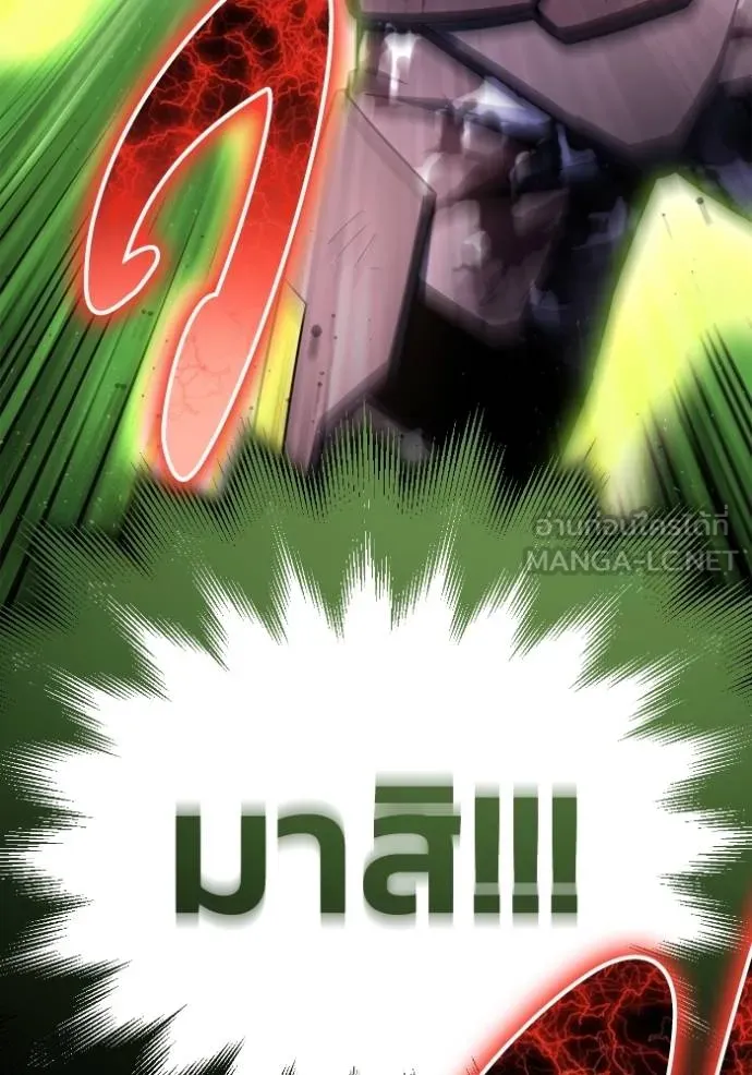 เกมของยอดมนุษย์ ตอนที่ 150 รูปที่ 35