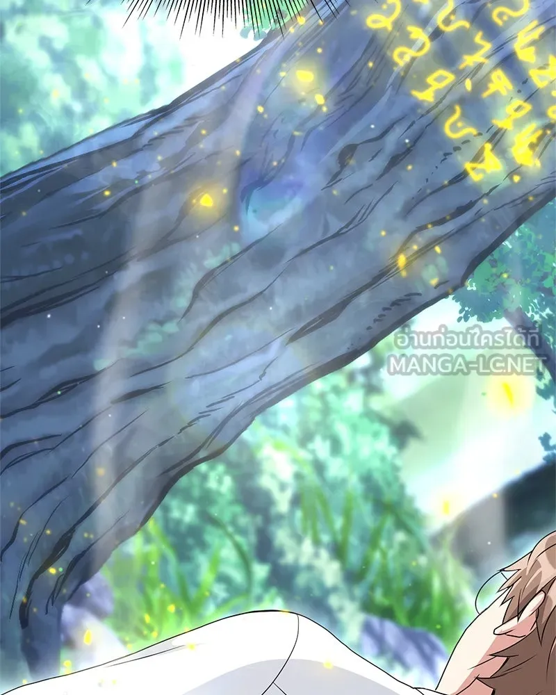 คนสวนโลกฮันเตอร์ ตอนที่ 7 รูปที่ 18