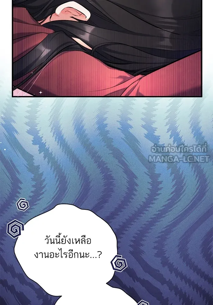 แด่ตัวละครโปรดที่ถูกทิ้ง ตอนที่ 63 รูปที่ 45