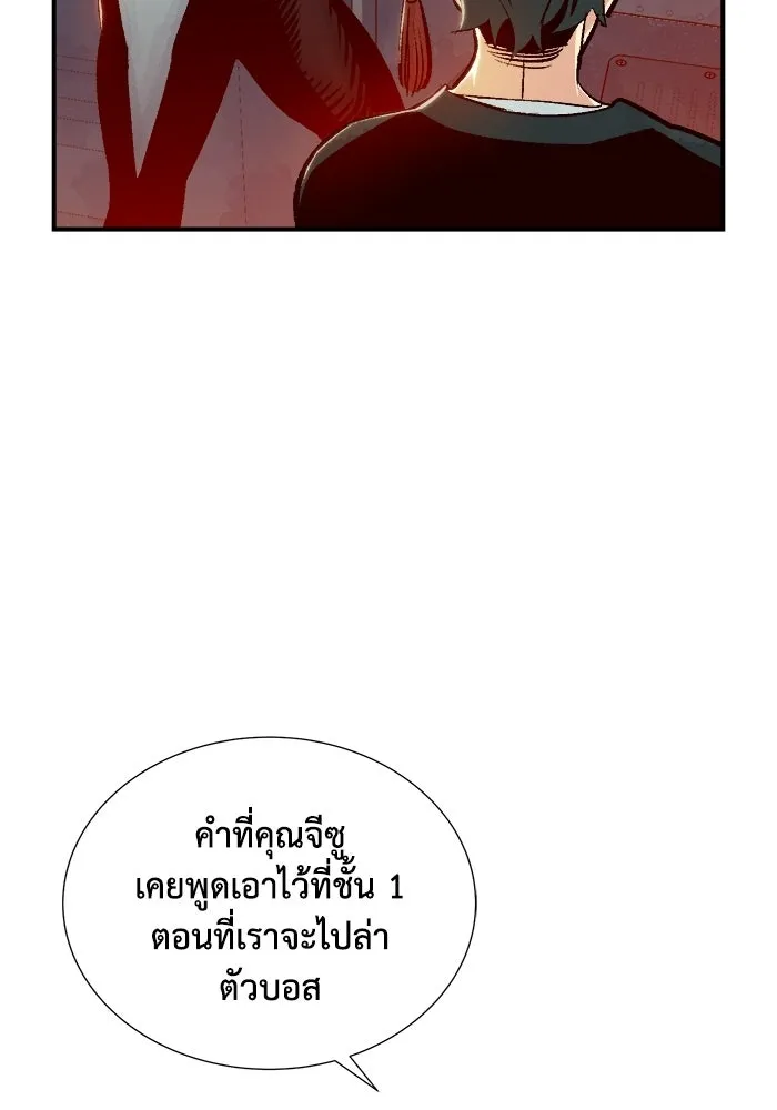 The Lone Necromancer ตอนที่ 11 รูปที่ 44