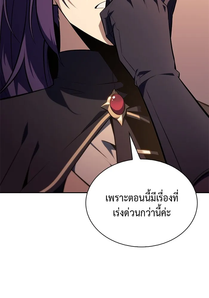 ลูกชายคนเล็กของดยุกคือมือสังหาร ตอนที่ 22 รูปที่ 104