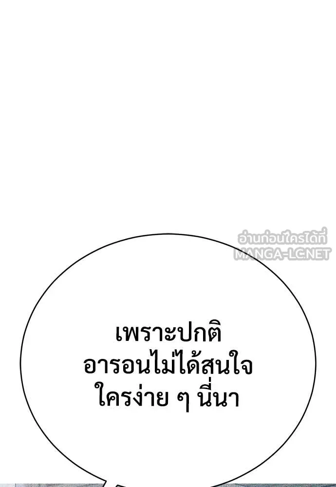 ผู้พิทักษ์เถื่อน ตอนที่ 12 รูปที่ 28