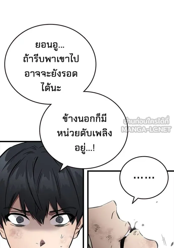 มหาสงครามคนแกร่ง ตอนที่ 51 รูปที่ 50