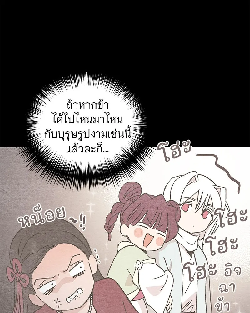 ข้าต้องไม่ใช่พระชายา ตอนที่ 43 รูปที่ 73