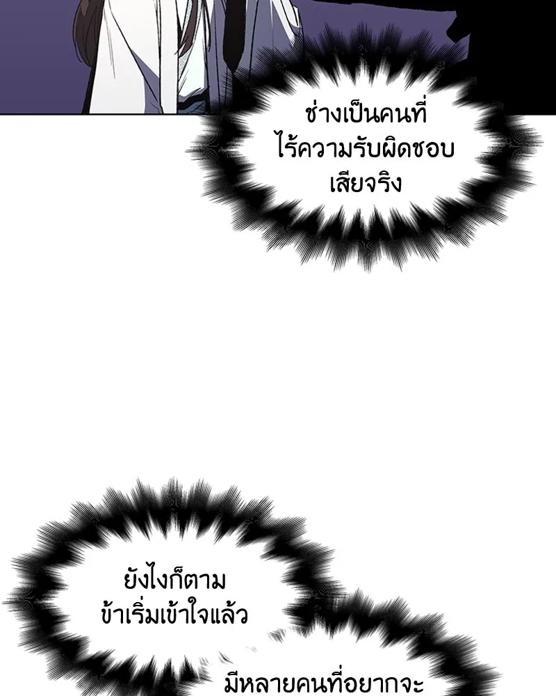 เกิดอีกทีเป็นว่าที่ประมุขลัทธิมาร ตอนที่ 4 รูปที่ 50