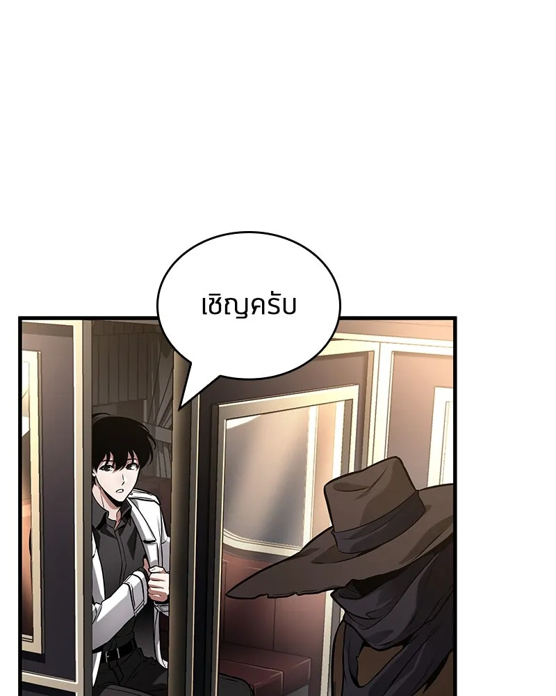 Omniscient Reader อ่านชะตาวันสิ้นโลก ตอนที่ 45 สมาคมนักชิม (1) รูปที่ 29