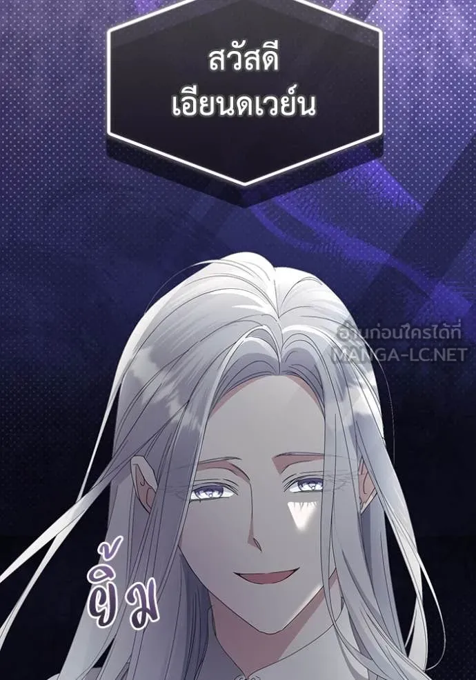 ชีวิตใหม่ในตระกูล ตอนที่ 73 รูปที่ 111