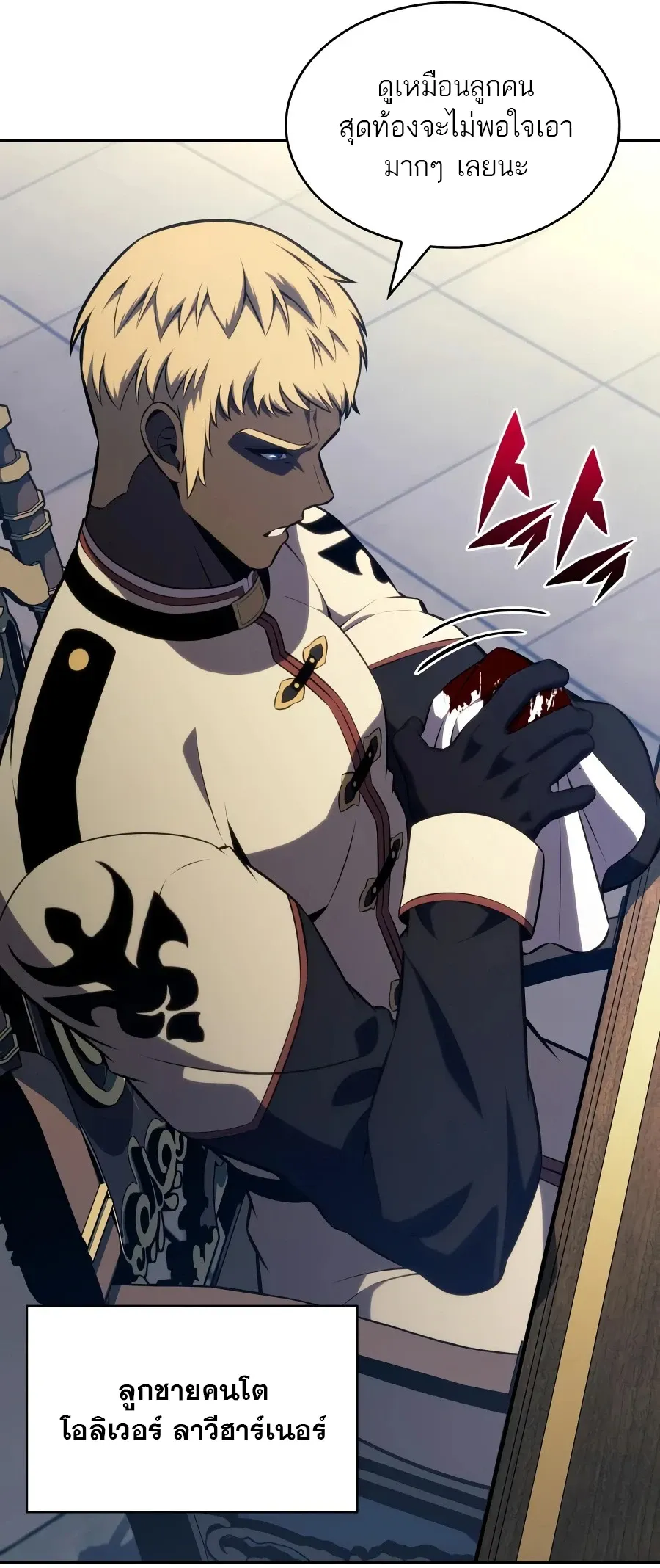 The Regressed Son of a Duke is an Assassin ตอนที่ ตอนที่ 124 รูปที่ 9