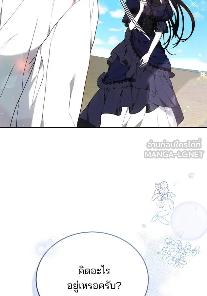 เจ้าสาวอัคนีดำ ตอนที่ 86 รูปที่ 148