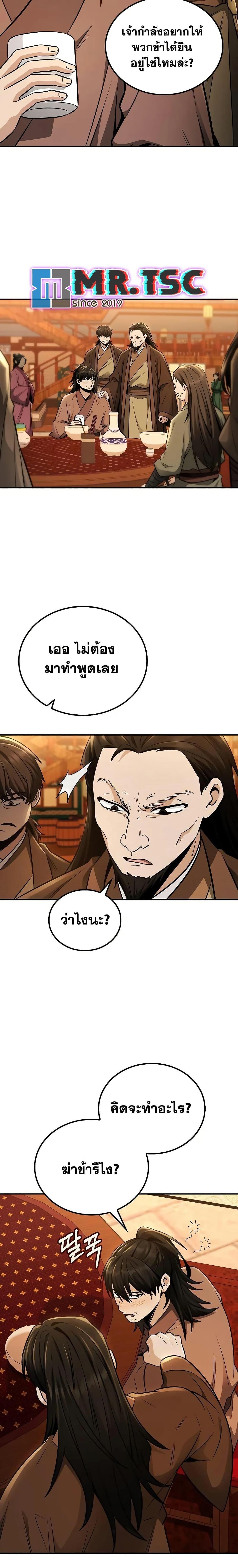 Manga-lc-com อ่านมังงะ อ่านการ์ตูน ออนไลน์ ฟรี Mount Hua Sect’s Genius Phantom Swordsman ตอนที่ 1 2 3 4 5 6 7 8 9 10 11 12 13 14 ฟรี ไม่มีโฆษณา Manga-lc - อ่าน มังงะ อ่าน การ์ตูน ออนไลน์ อ่านมังงะ ฟรี